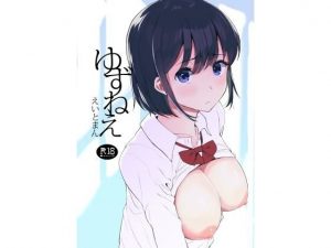 【エロ漫画】アイドルみたいに可愛い女子高生がオヤジに好き放題乳首を弄くり回されて、お○んこビクンビクンさせて乳首イキ