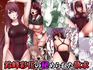 【エロ漫画】学園のアイドルが媚薬漬け!?敏感乳首を水着の上からコリコリされてガクガクに感じちゃう